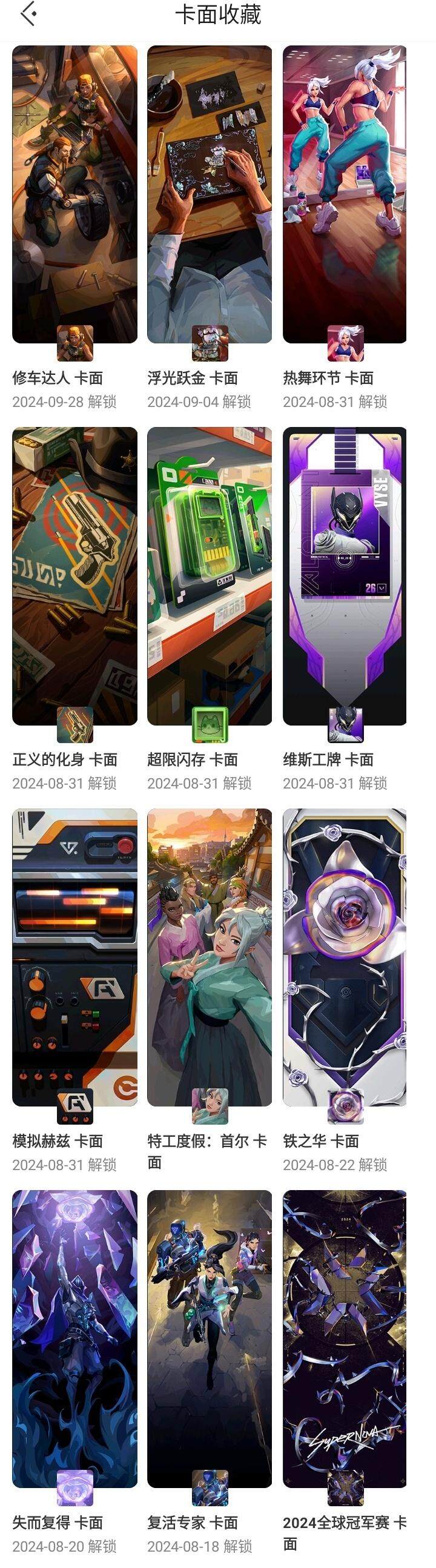 WWQQM323000无畏契约账号详情图21 WWQQM323000无畏契约账号详情图21