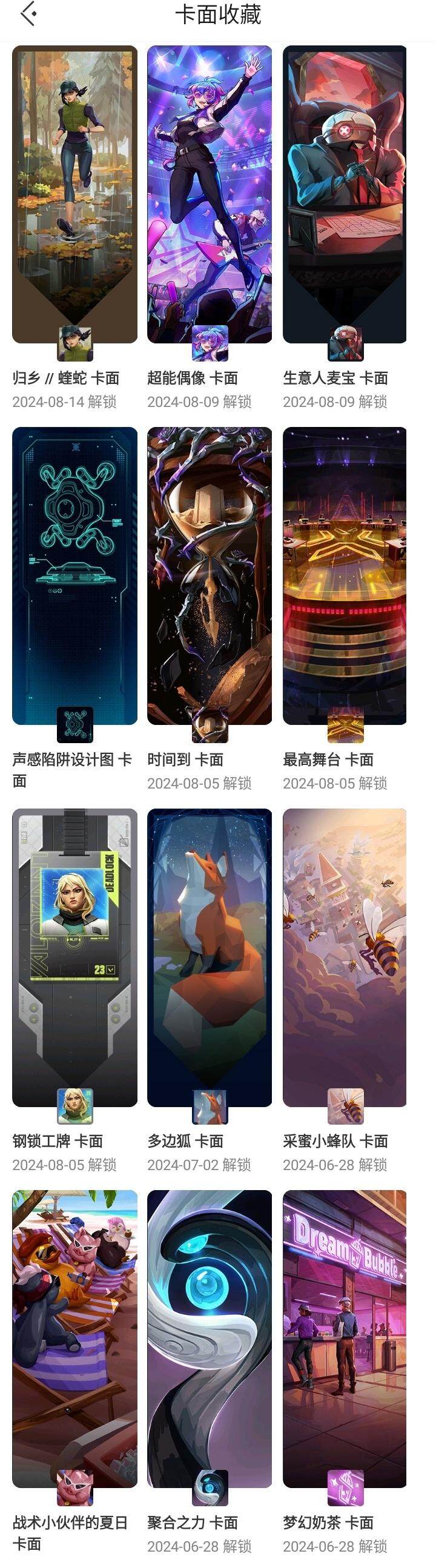 WWQQM323000无畏契约账号详情图22 WWQQM323000无畏契约账号详情图22