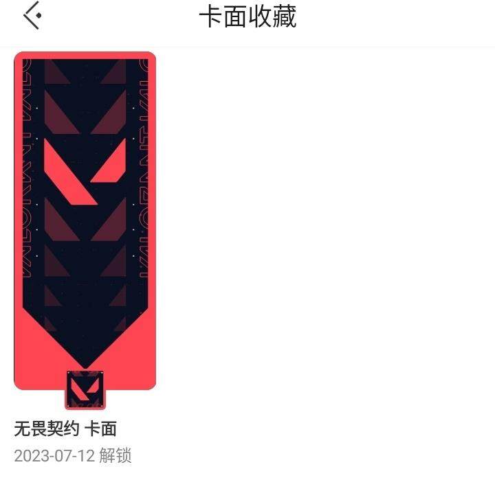 WWQQM323000无畏契约账号详情图25 WWQQM323000无畏契约账号详情图25