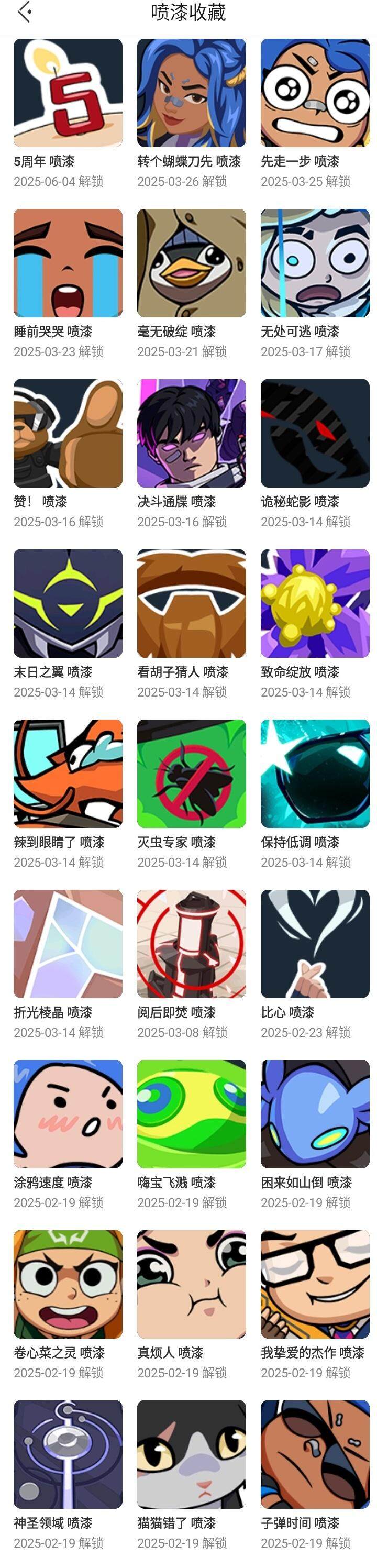 WWQQM323000无畏契约账号详情图26 WWQQM323000无畏契约账号详情图26