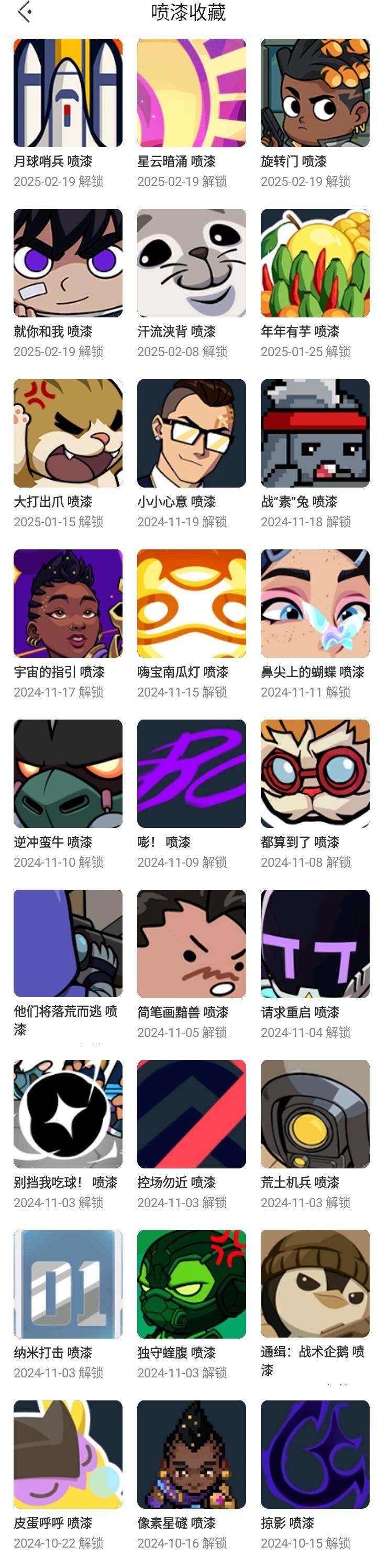 WWQQM323000无畏契约账号详情图27 WWQQM323000无畏契约账号详情图27