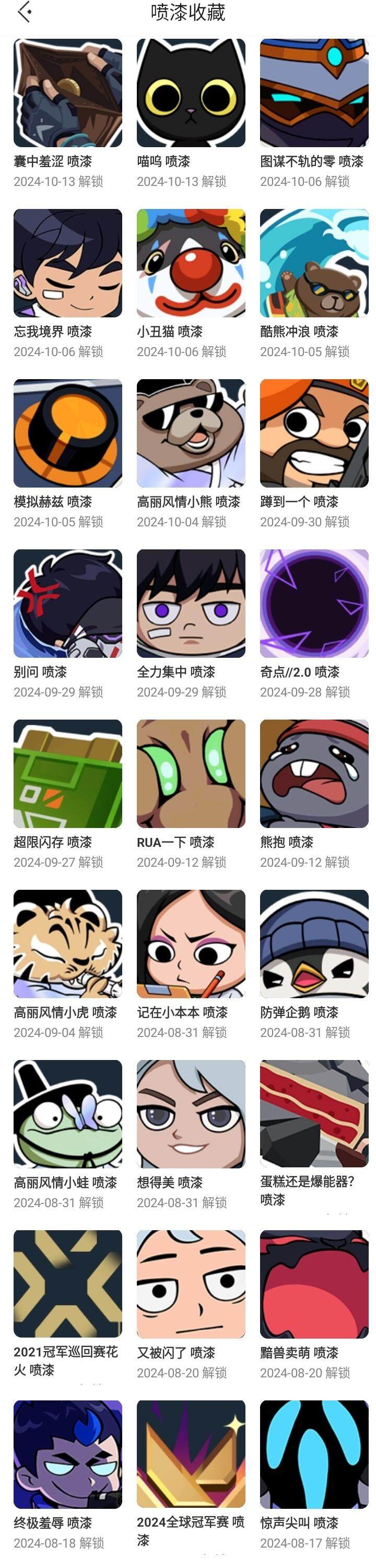 WWQQM323000无畏契约账号详情图28 WWQQM323000无畏契约账号详情图28