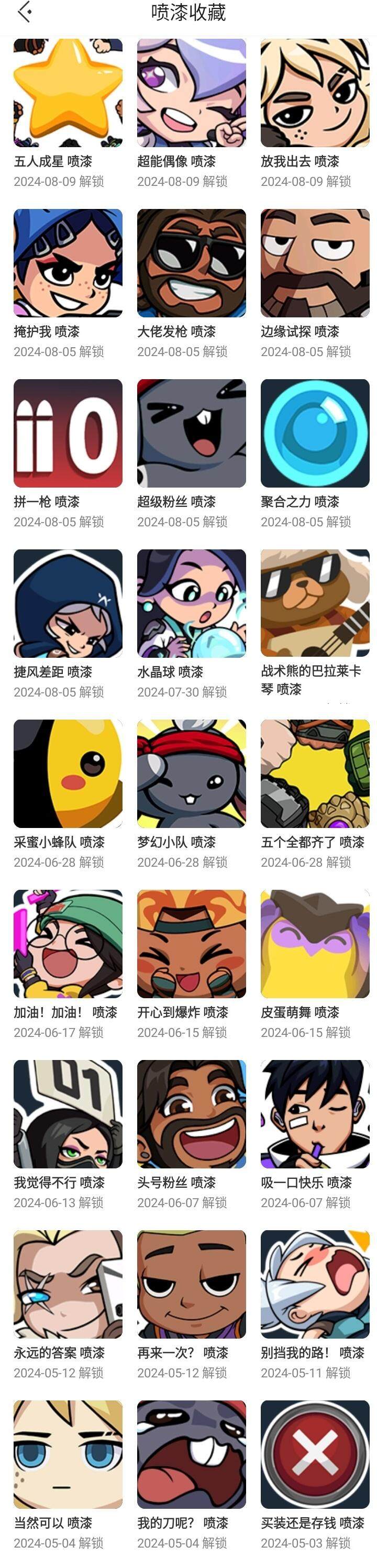 WWQQM323000无畏契约账号详情图29 WWQQM323000无畏契约账号详情图29