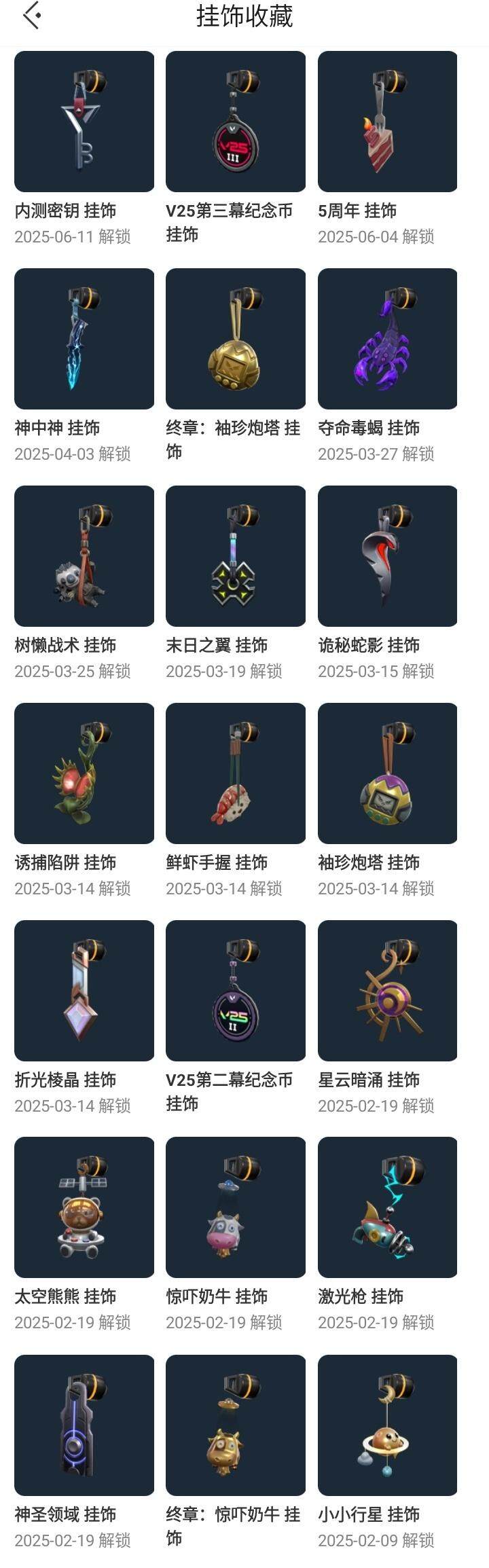 WWQQM323000无畏契约账号详情图31 WWQQM323000无畏契约账号详情图31