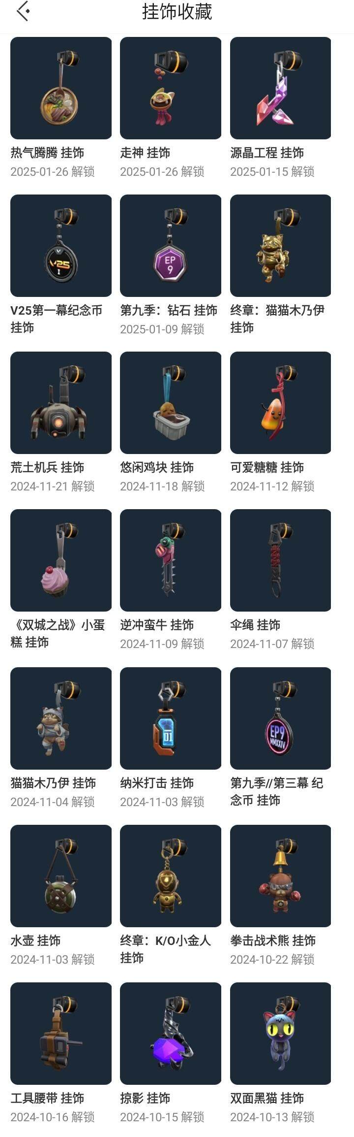 WWQQM323000无畏契约账号详情图32 WWQQM323000无畏契约账号详情图32