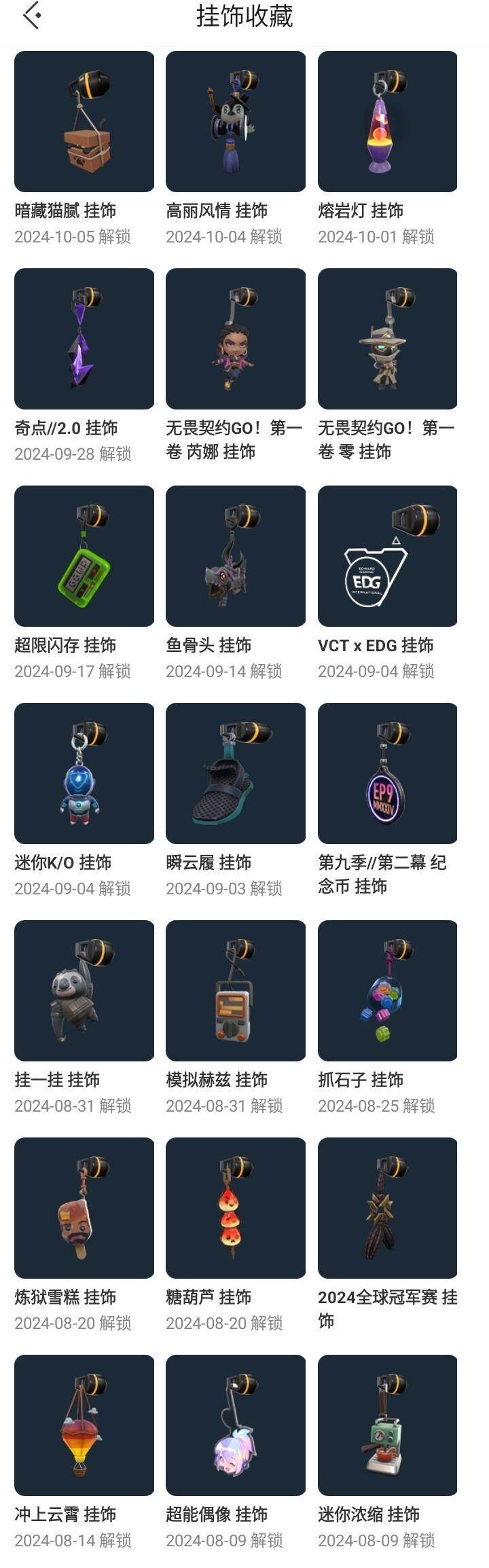 WWQQM323000无畏契约账号详情图33 WWQQM323000无畏契约账号详情图33