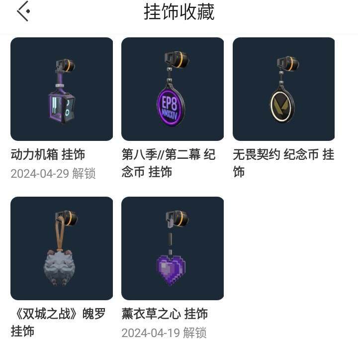 WWQQM323000无畏契约账号详情图35 WWQQM323000无畏契约账号详情图35