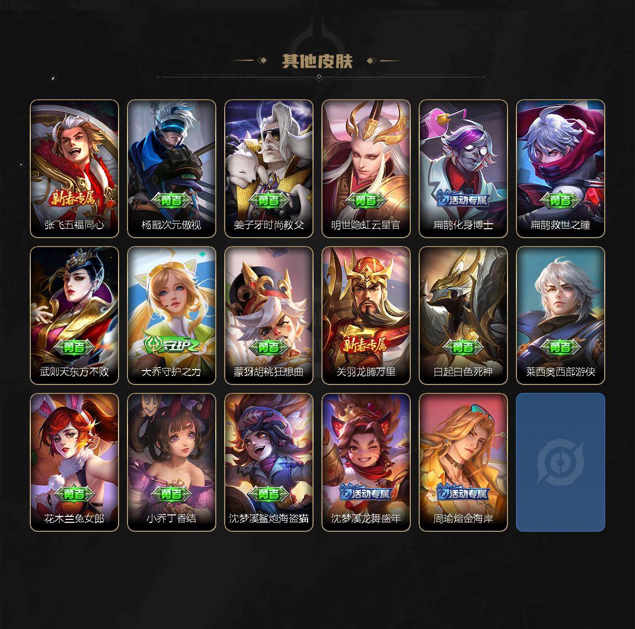 WZ033174628王者荣耀账号详情图5