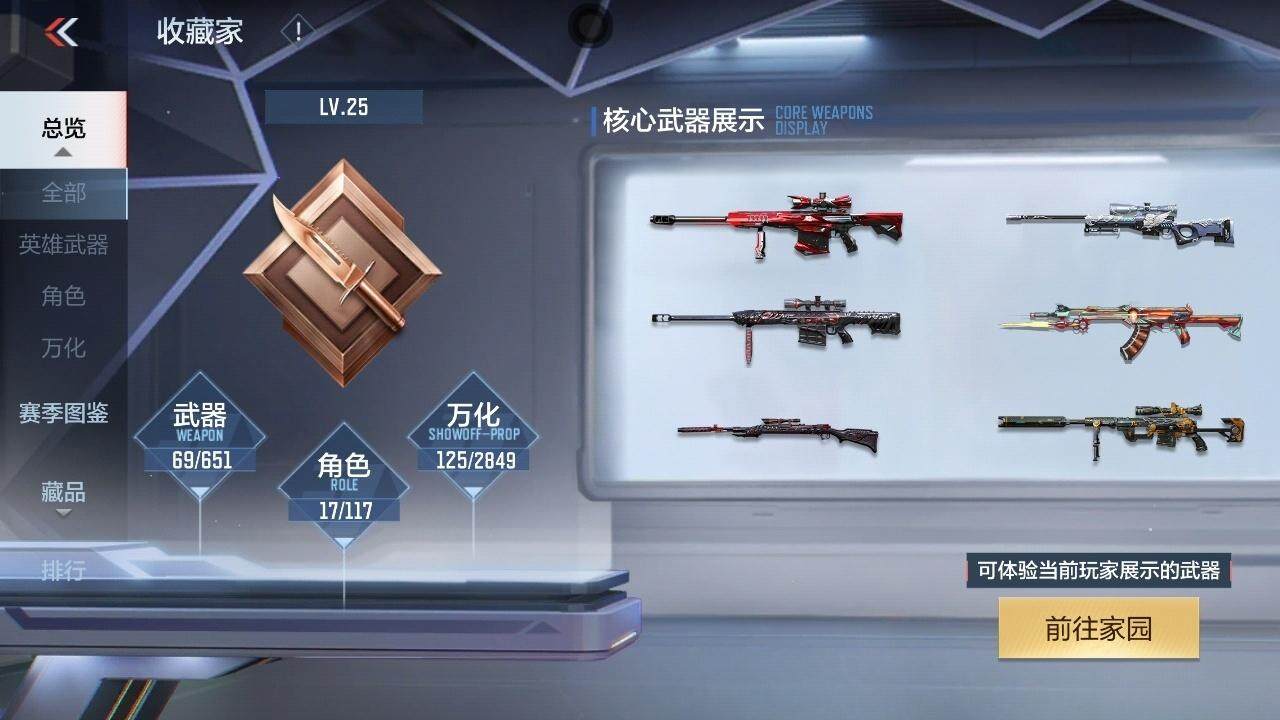 CFMPX336014枪战王者账号详情图4 CFMPX336014枪战王者账号详情图4