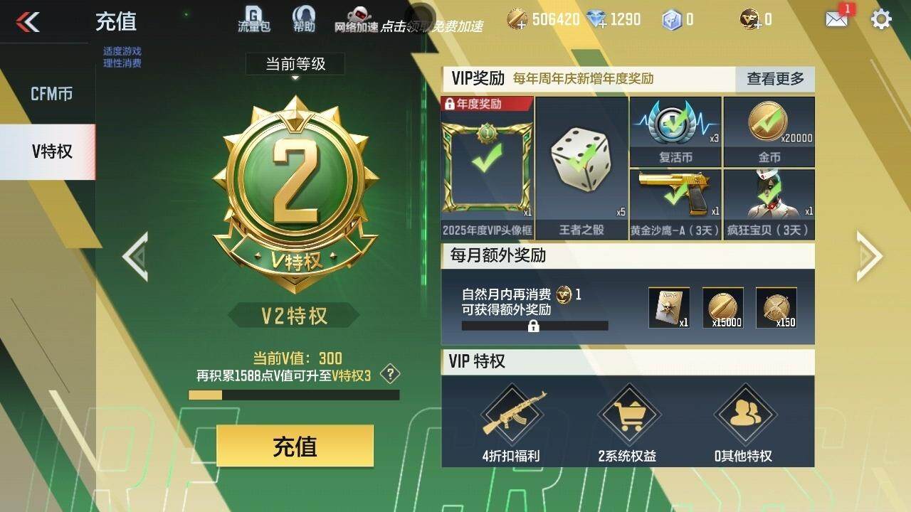 CFMPX336014枪战王者账号详情图6 CFMPX336014枪战王者账号详情图6