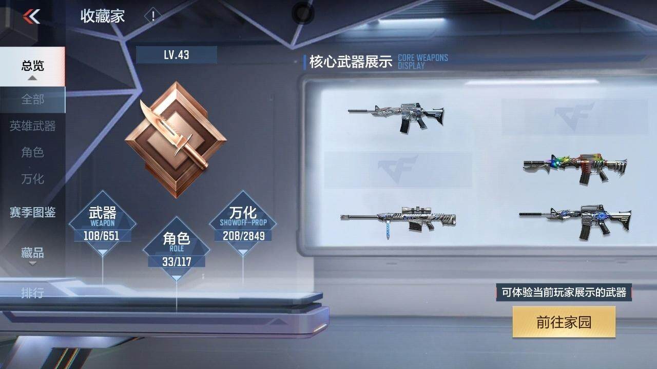CFMPX336013枪战王者账号详情图4