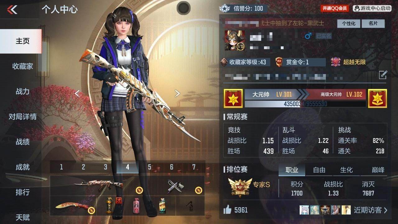 CFMPX336013枪战王者账号详情图5