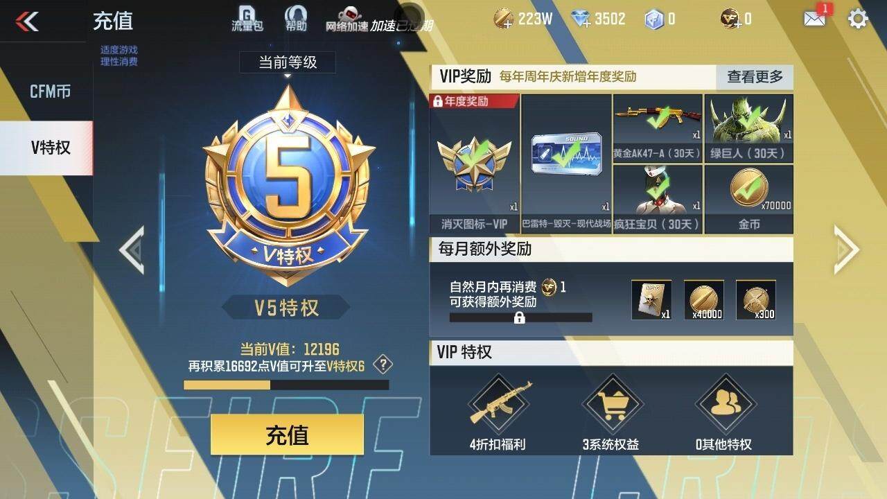 CFMPX336013枪战王者账号详情图6