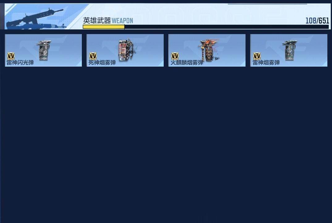 CFMPX336013枪战王者账号详情图14