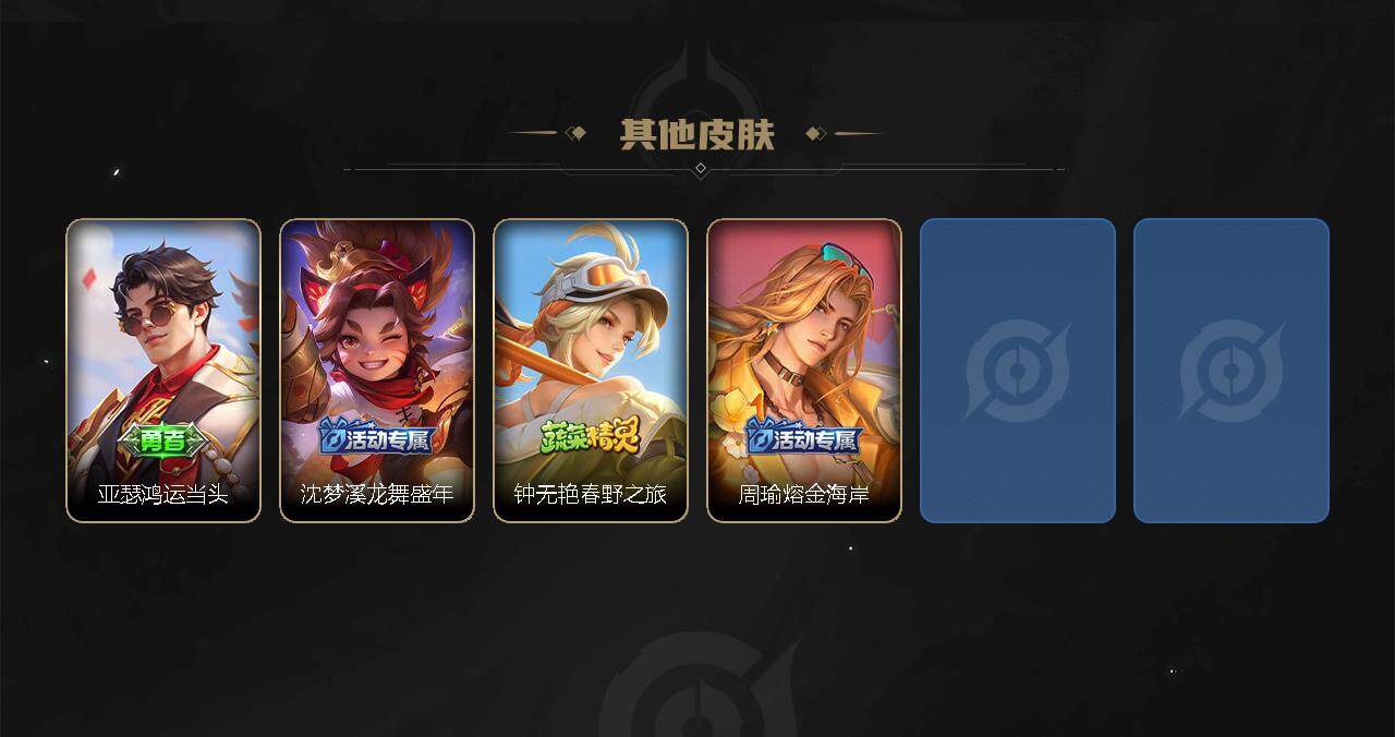 WZ033174618王者荣耀账号详情图5 WZ033174618王者荣耀账号详情图5