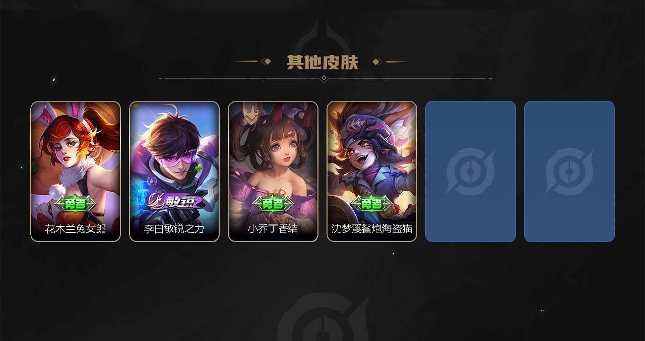 WZCMW3220470王者荣耀账号详情图6 WZCMW3220470王者荣耀账号详情图6