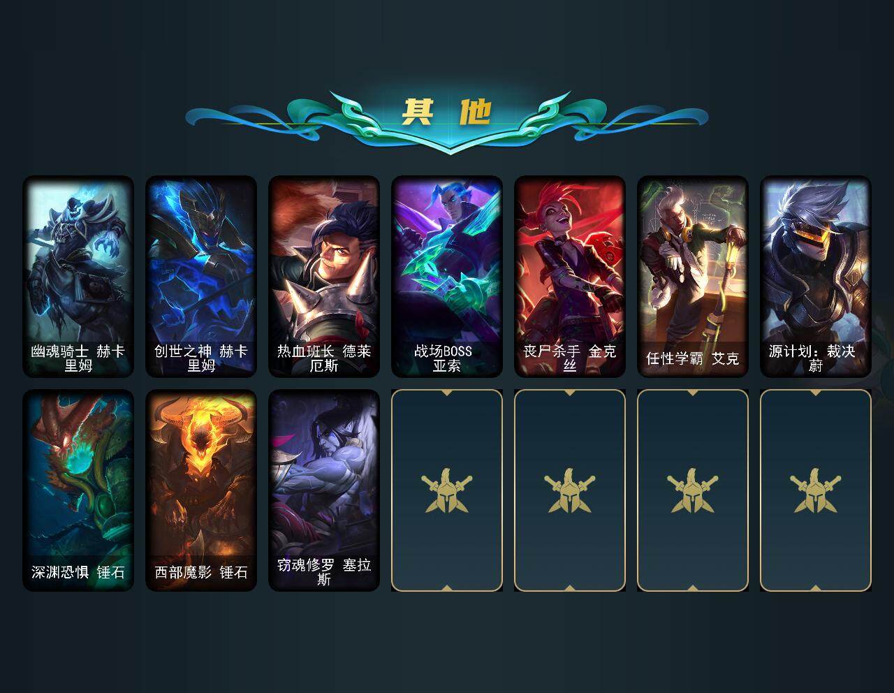 LOLEY37555英雄联盟账号详情图4 LOLEY37555英雄联盟账号详情图4