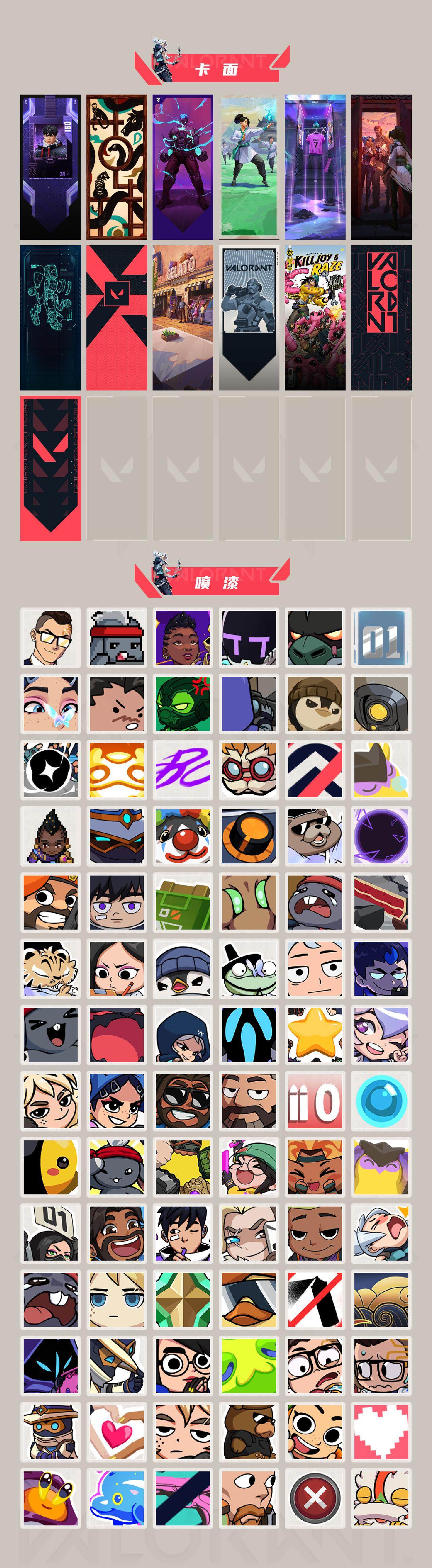WWQQM311936无畏契约账号详情图8
