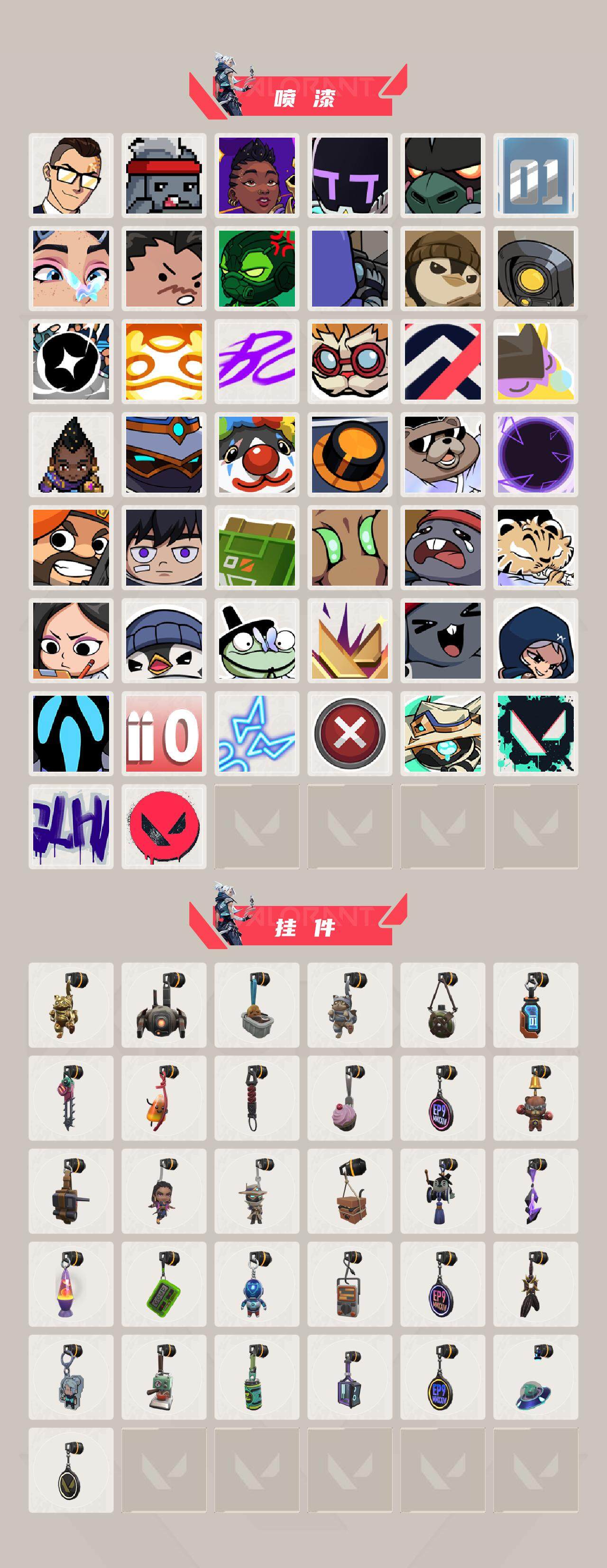 WWQEY36511无畏契约账号详情图4 WWQEY36511无畏契约账号详情图4