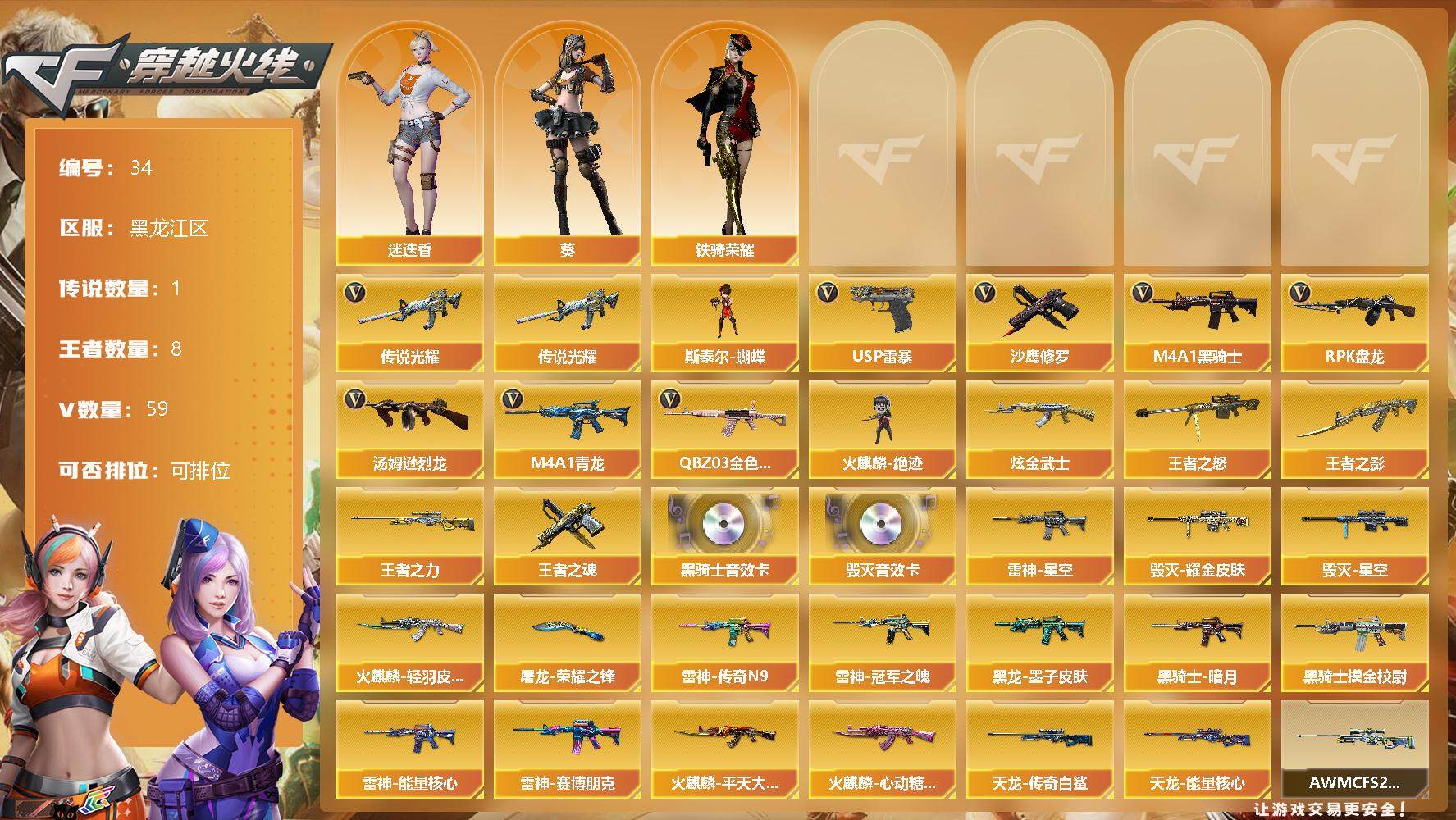 优选商品