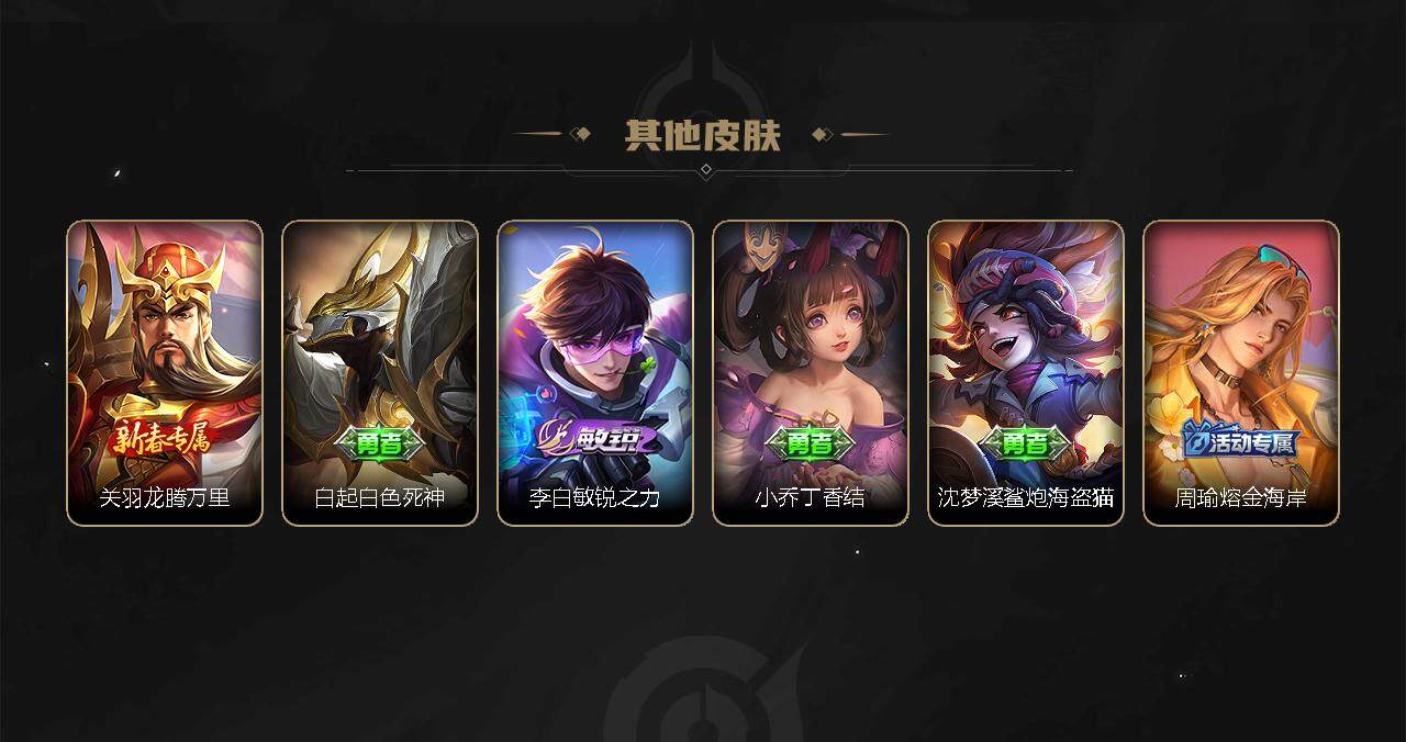 WZ033174637王者荣耀账号详情图5