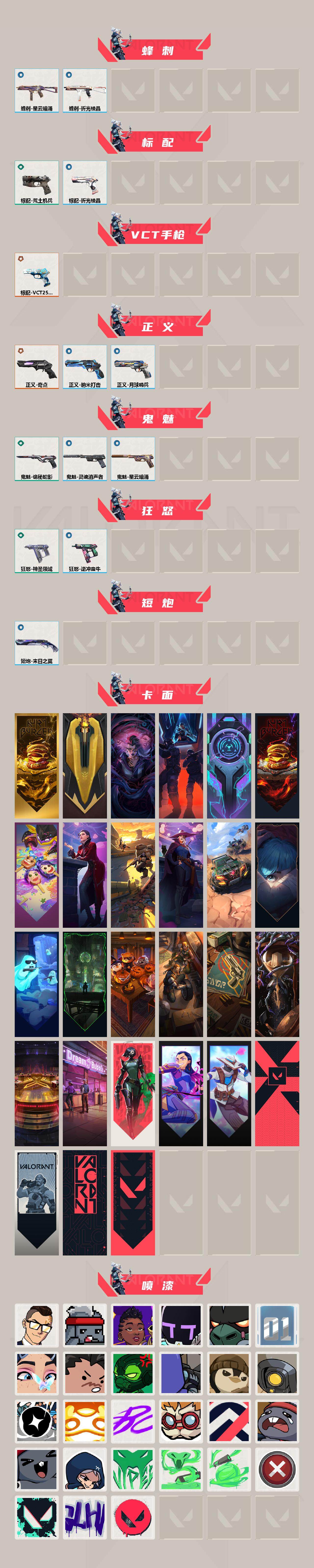 WWQEY36441无畏契约账号详情图3