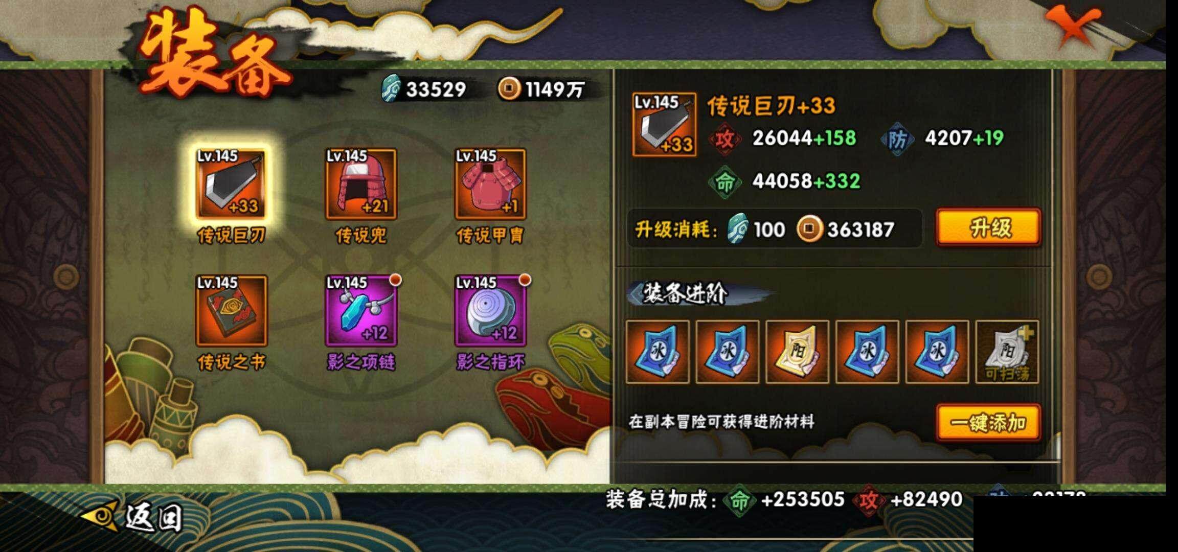 HYEY311565火影忍者账号详情图21 HYEY311565火影忍者账号详情图21