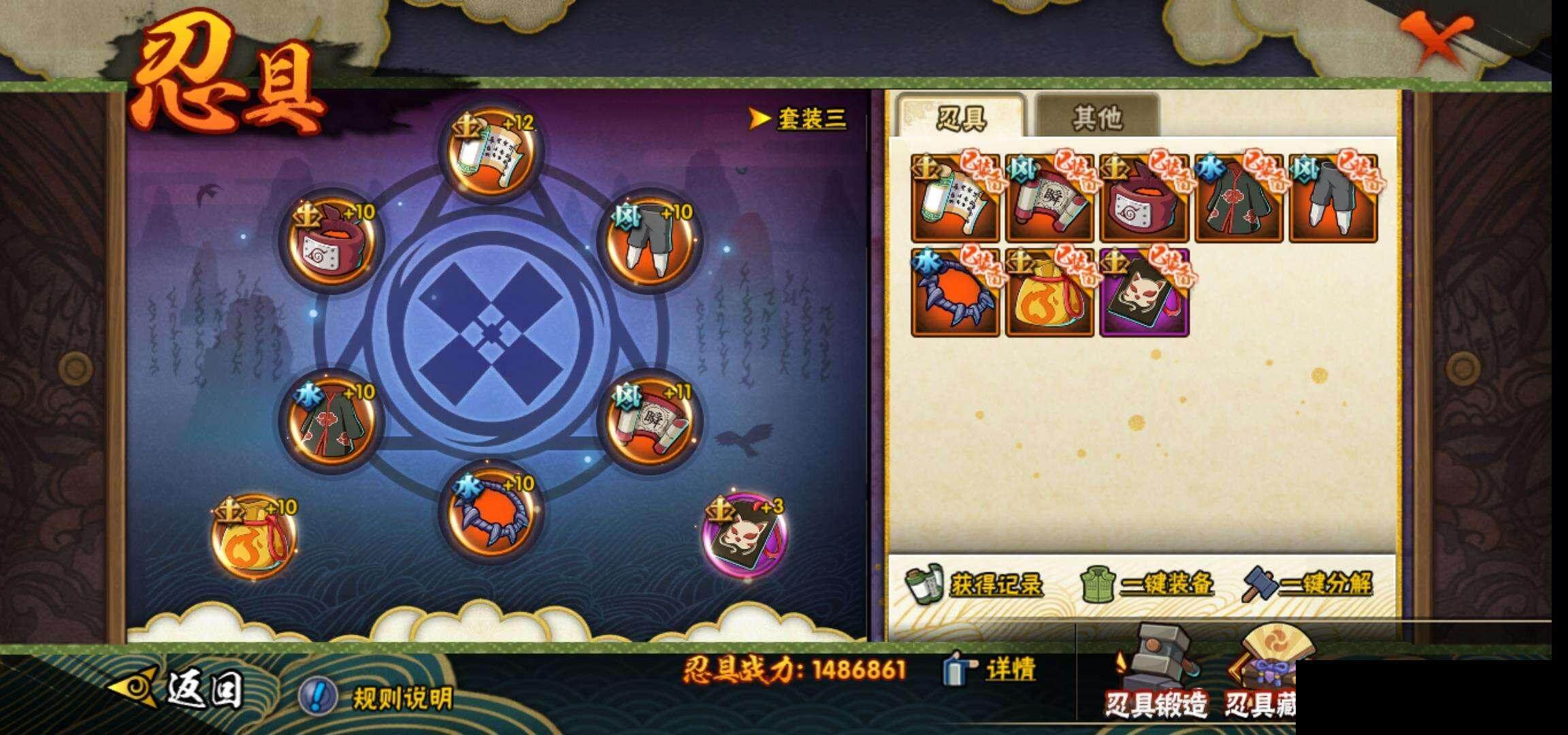 HYEY311565火影忍者账号详情图24 HYEY311565火影忍者账号详情图24