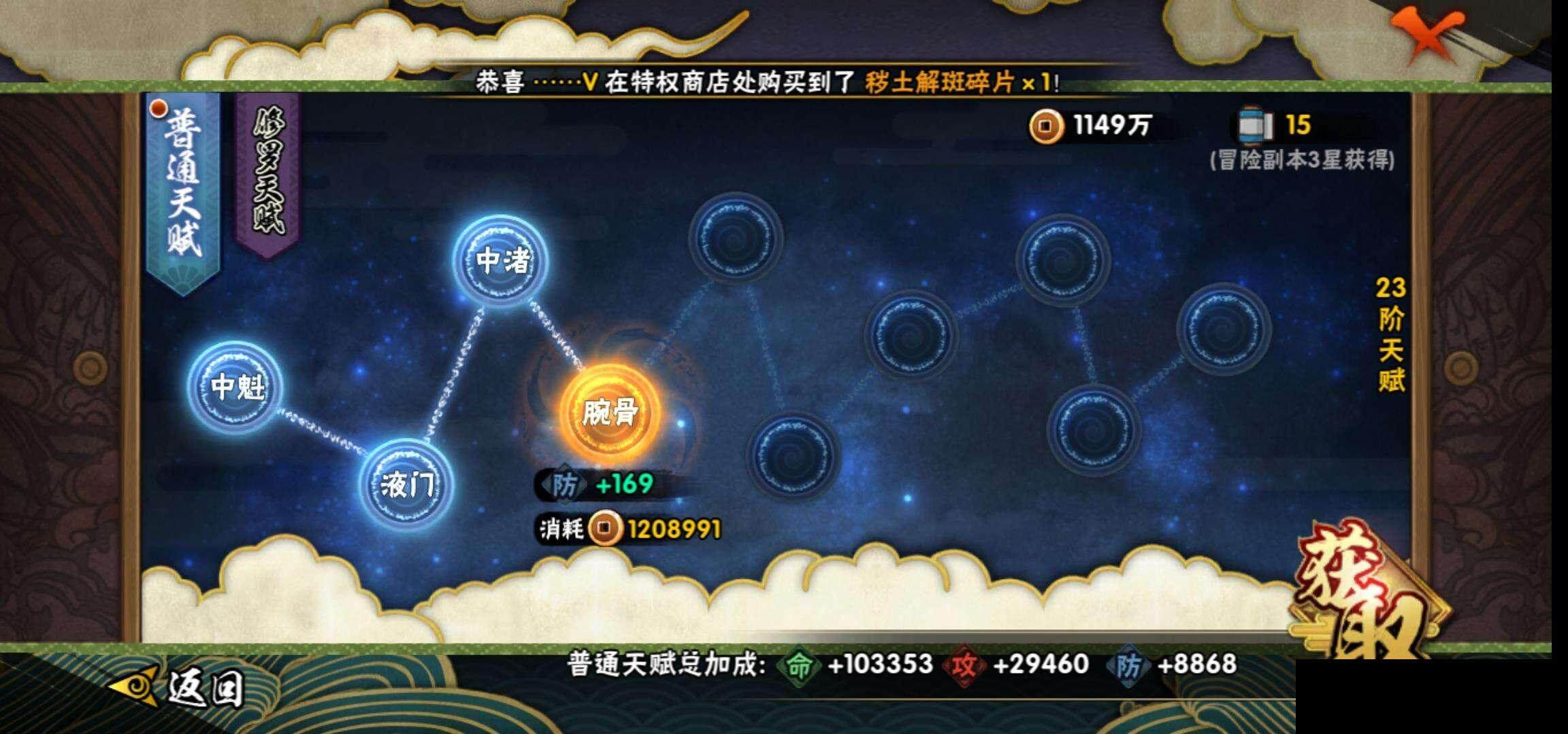 HYEY311565火影忍者账号详情图25 HYEY311565火影忍者账号详情图25