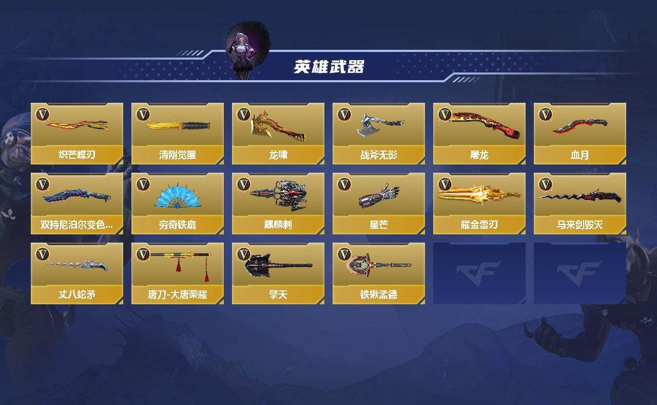 CFMEY336318枪战王者账号详情图3 CFMEY336318枪战王者账号详情图3