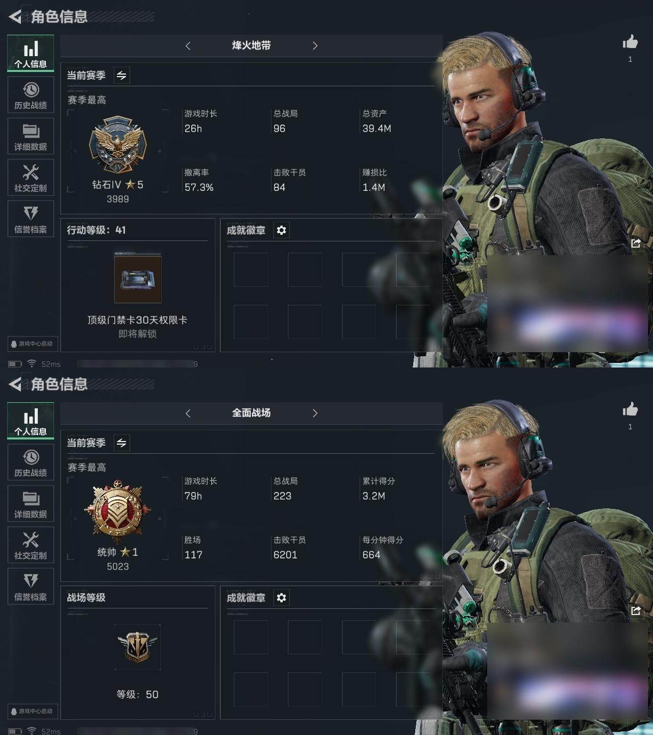 三角洲行动账号QQ三角洲Q区 不可二次实名/烽火地带等级42/总资产39m/ 纯币3899k/红狼蚀金玫瑰 特勤：训中