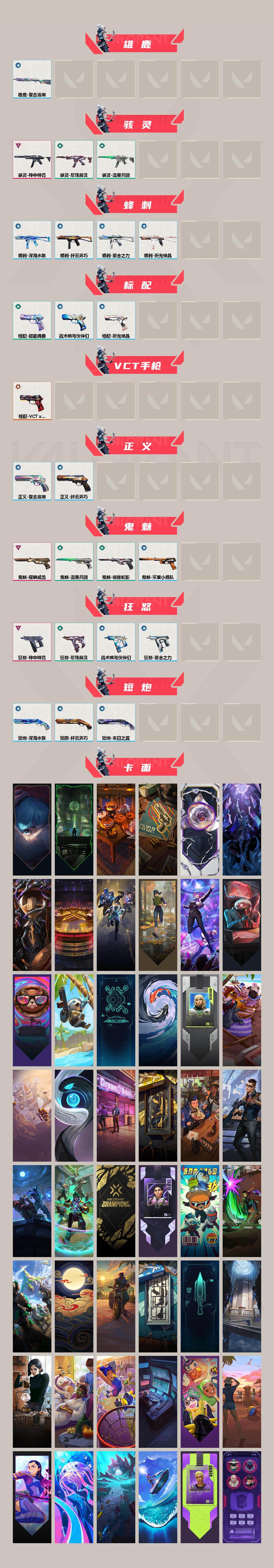 WWQQM310666无畏契约账号详情图5 WWQQM310666无畏契约账号详情图5