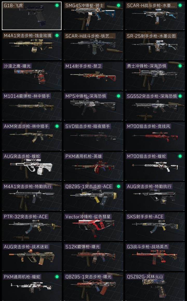SJZCMW313644三角洲行动账号详情图6