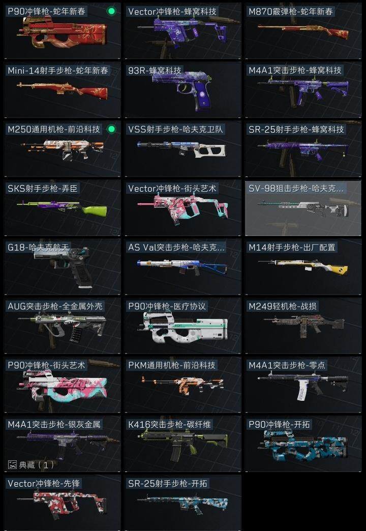 SJZCMW313644三角洲行动账号详情图8