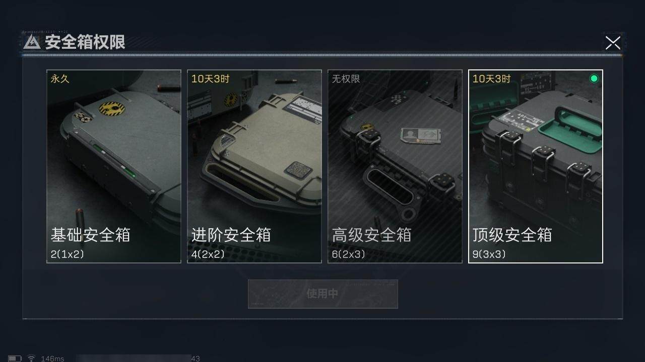 SJZCMW313644三角洲行动账号详情图19