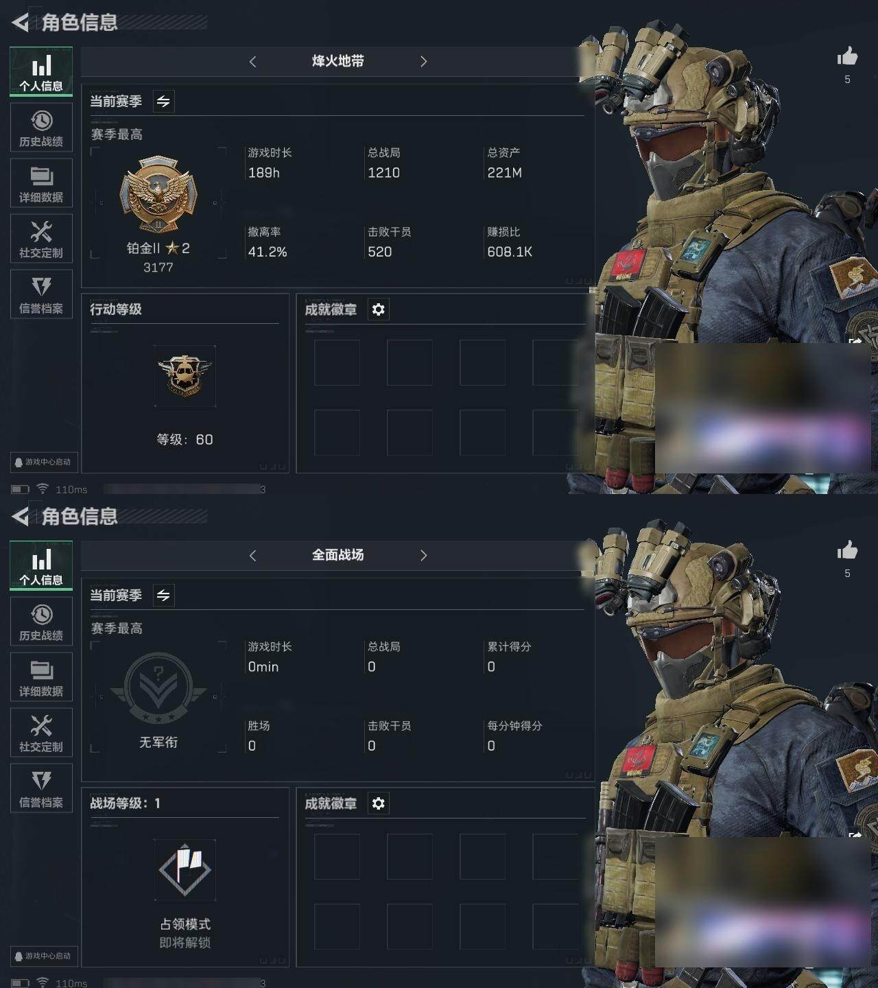 三角洲行动账号QQ[10671225]总资产：221M, 哈夫币：110M ;总资产(M)：221M/哈夫币(K)：1