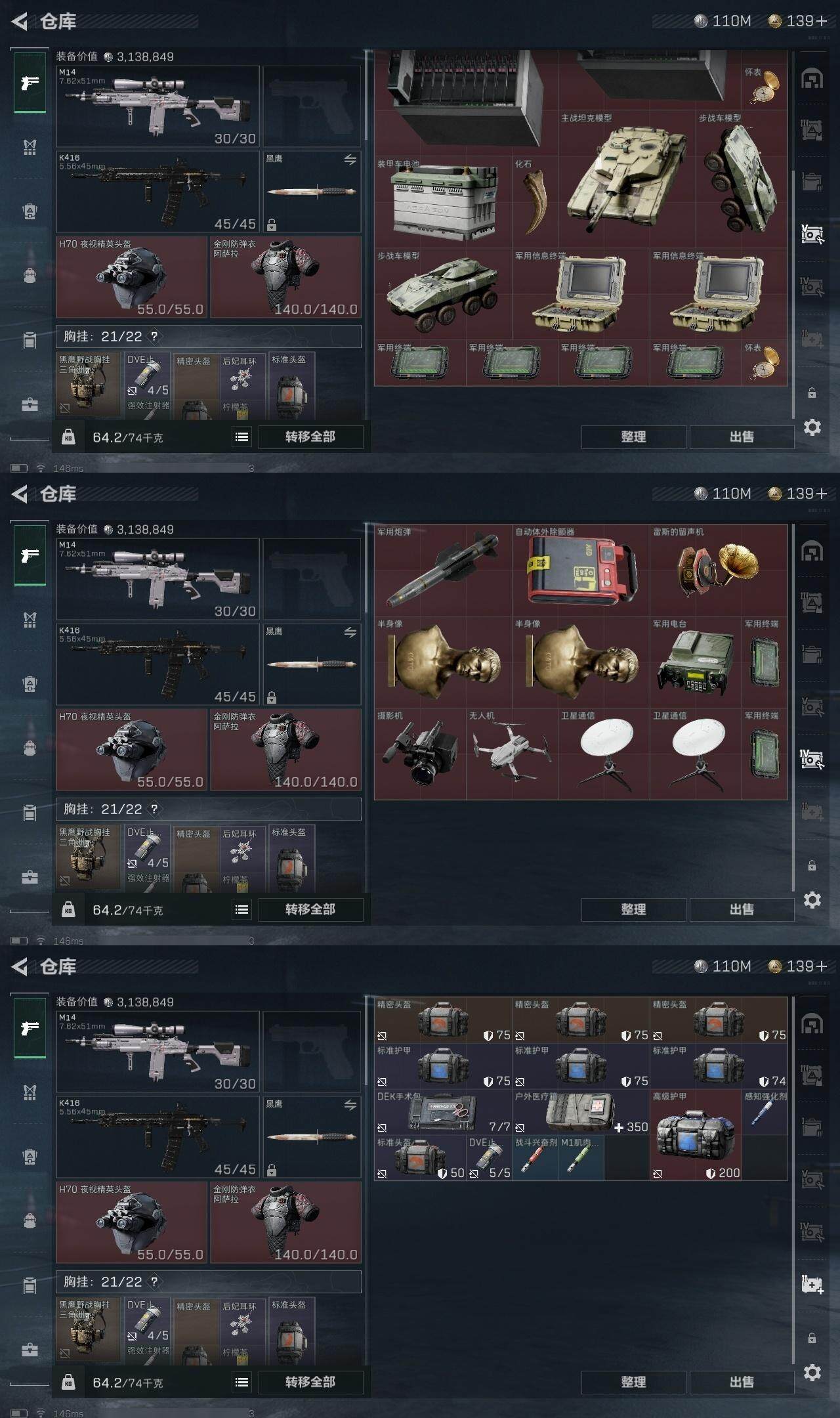 SJZCMW320757三角洲行动账号详情图9
