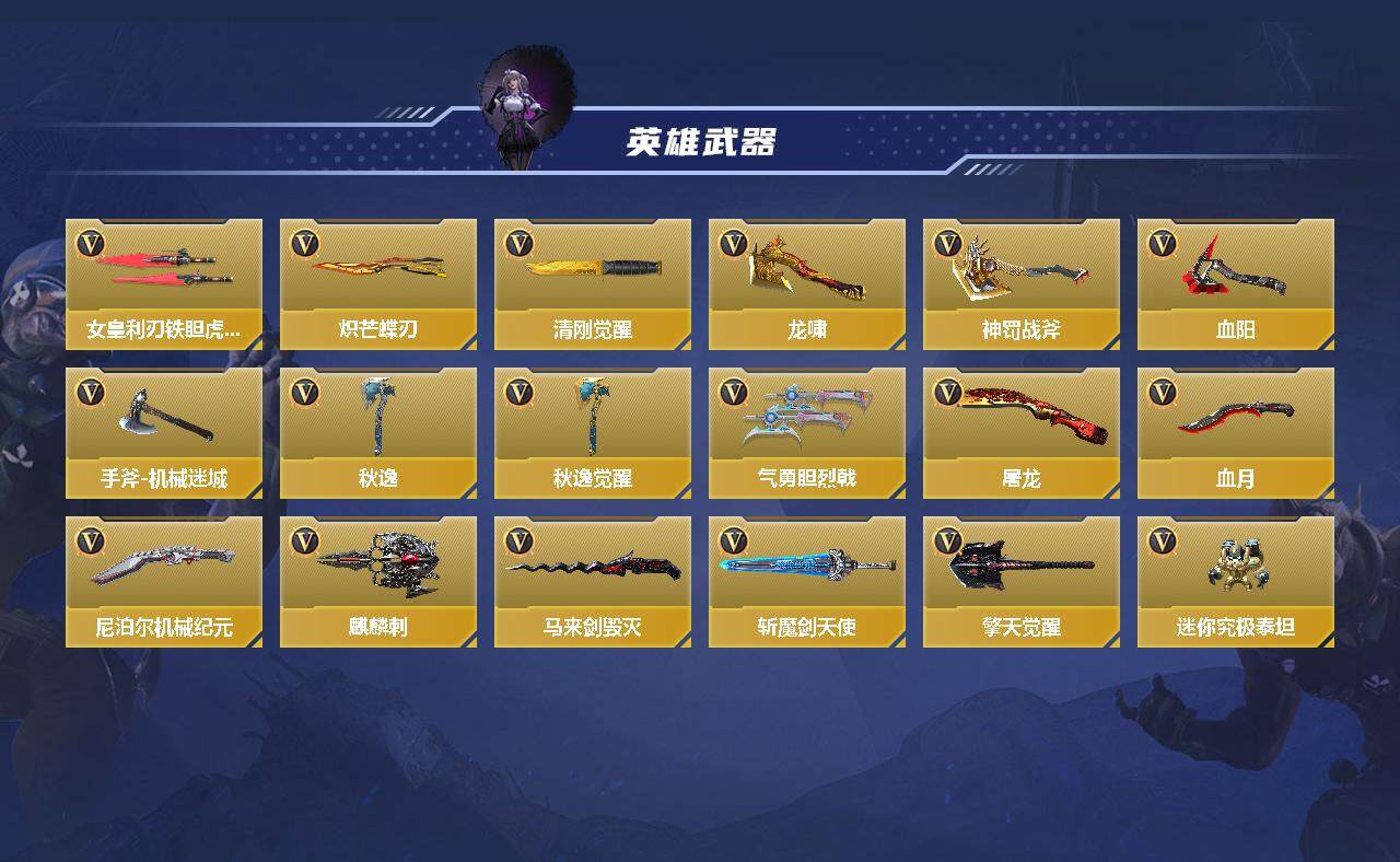 CFMEY336327枪战王者账号详情图3 CFMEY336327枪战王者账号详情图3