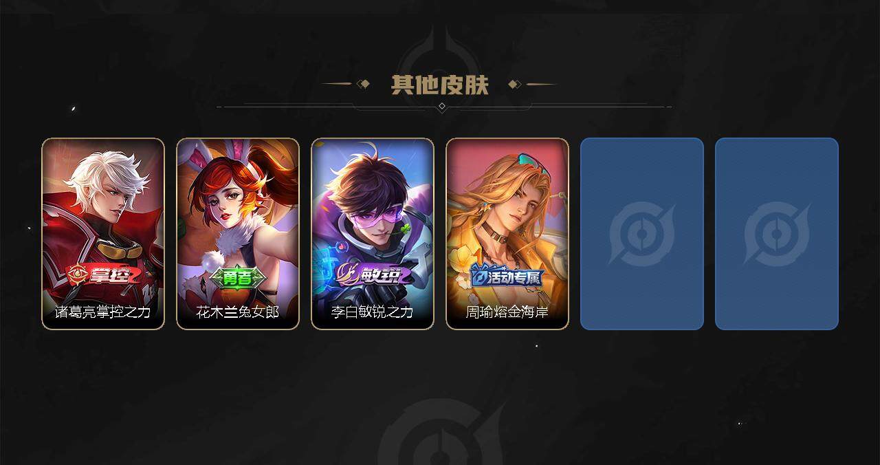 WZEY3176838王者荣耀账号详情图3 WZEY3176838王者荣耀账号详情图3