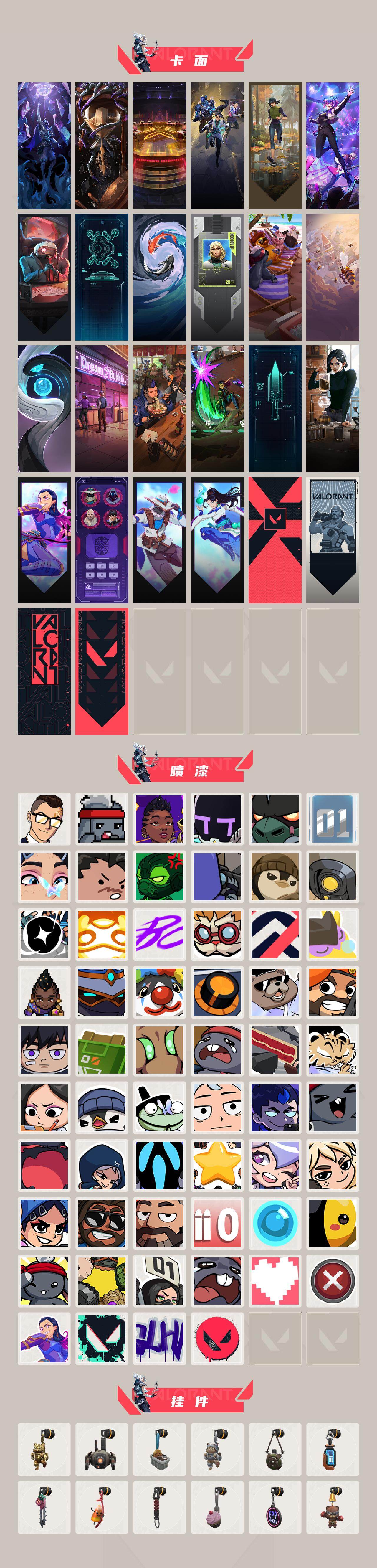 WWQXL36555无畏契约账号详情图4 WWQXL36555无畏契约账号详情图4