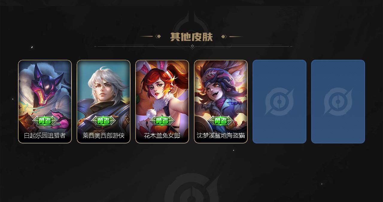 WZJZ3182644王者荣耀账号详情图3 WZJZ3182644王者荣耀账号详情图3