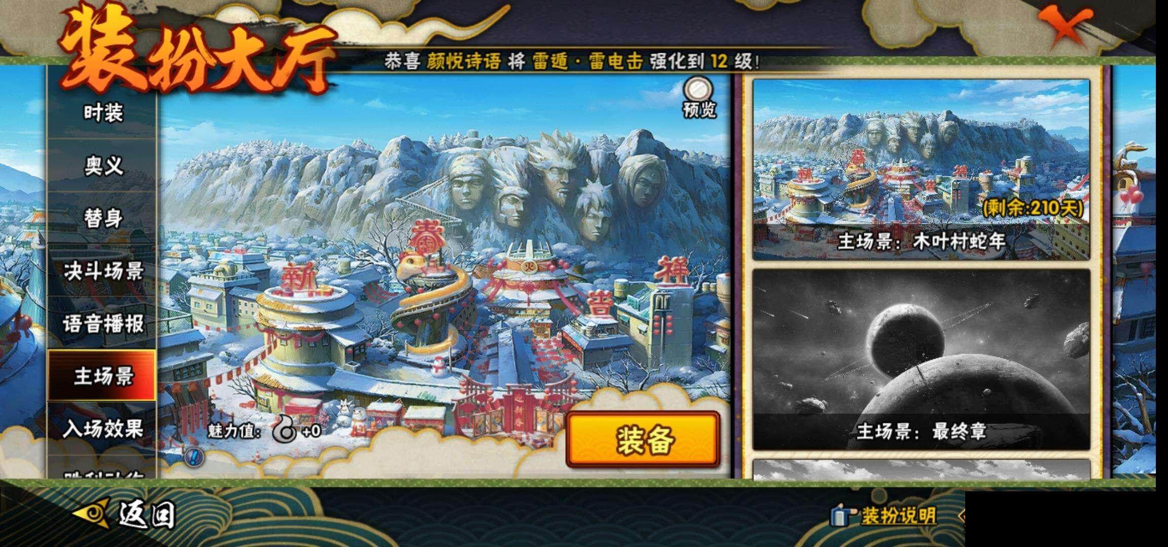 HYEY311667火影忍者账号详情图19 HYEY311667火影忍者账号详情图19