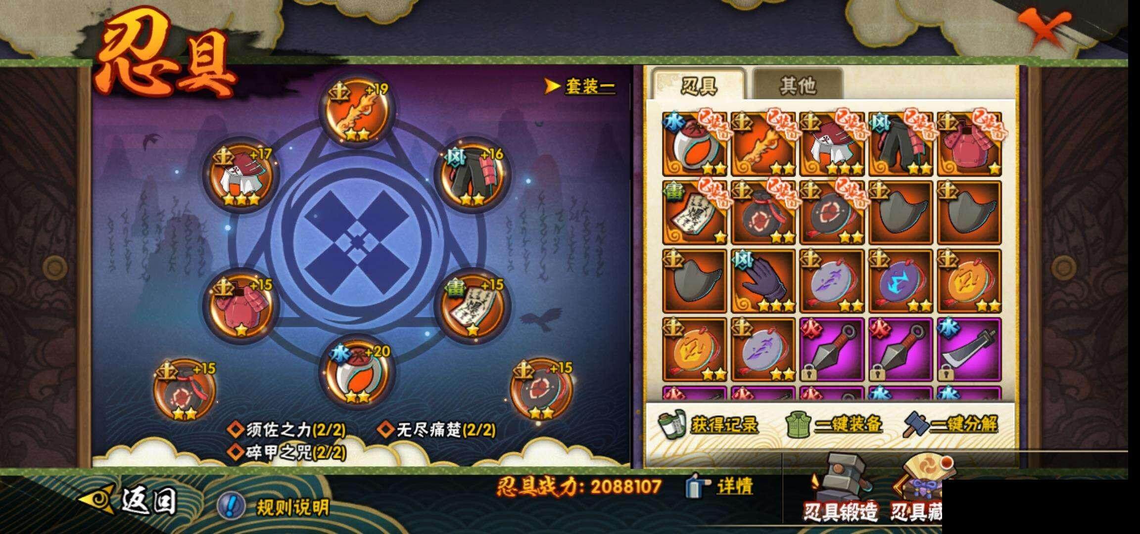 HYEY311667火影忍者账号详情图23 HYEY311667火影忍者账号详情图23