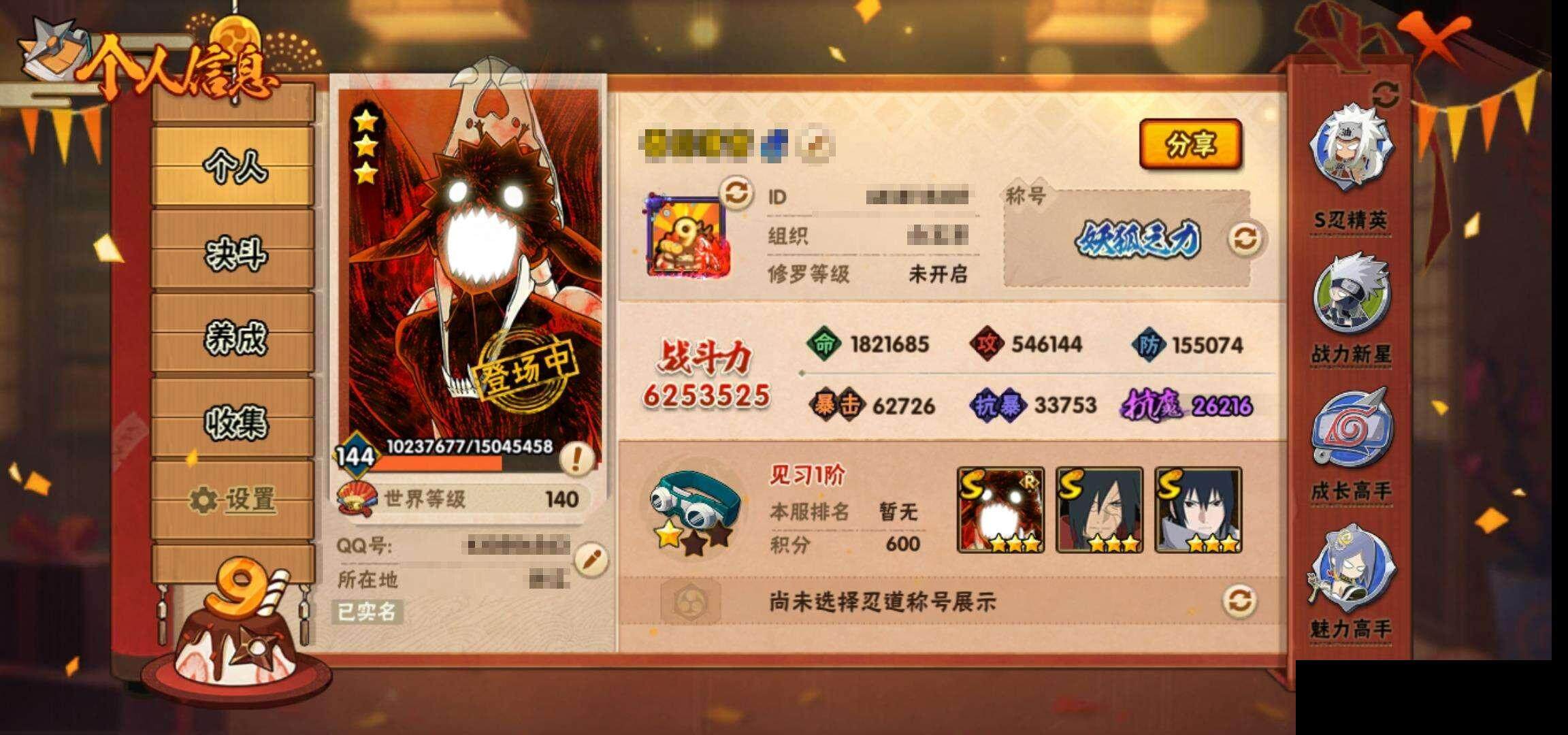 HYEY311740火影忍者账号详情图4
