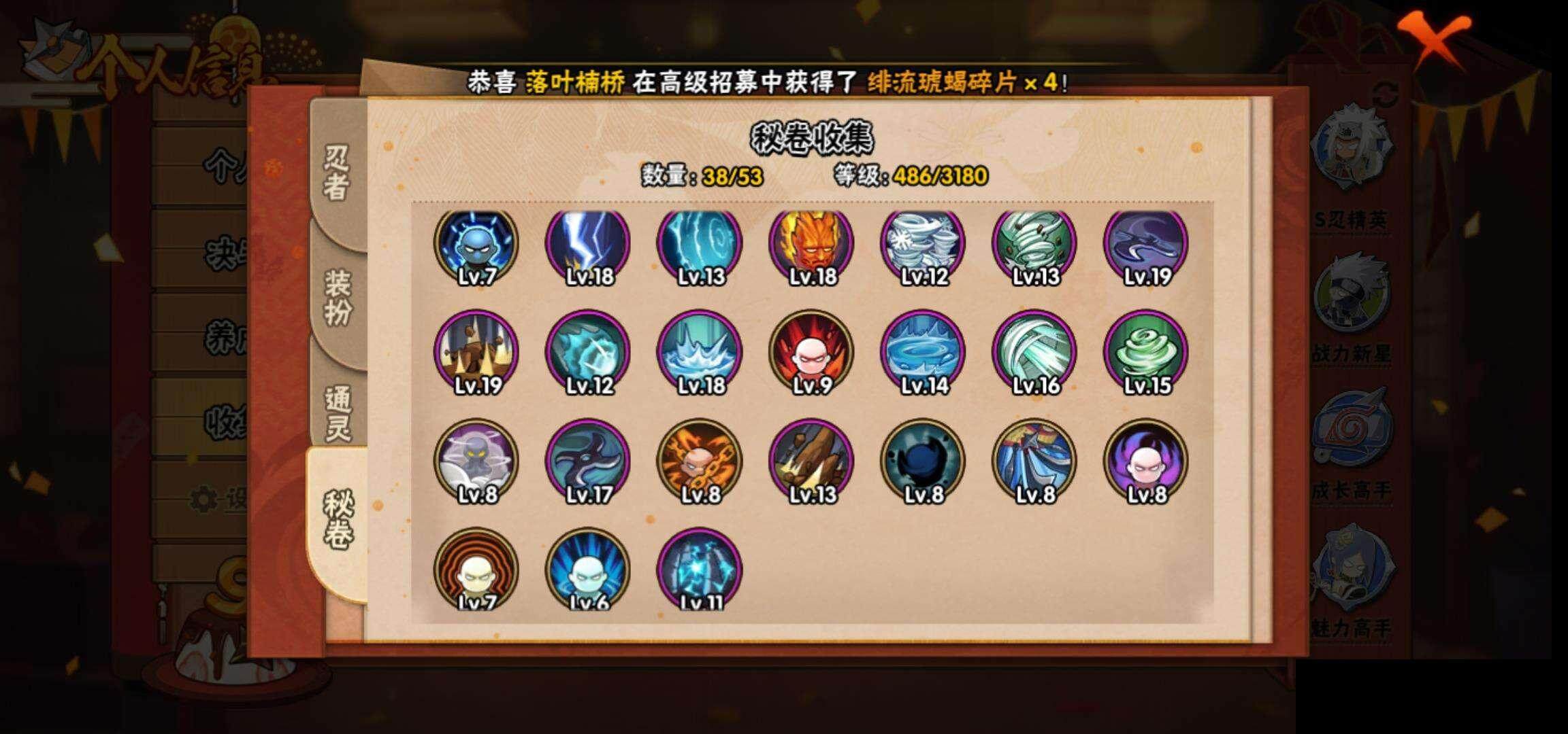 HYEY311740火影忍者账号详情图10