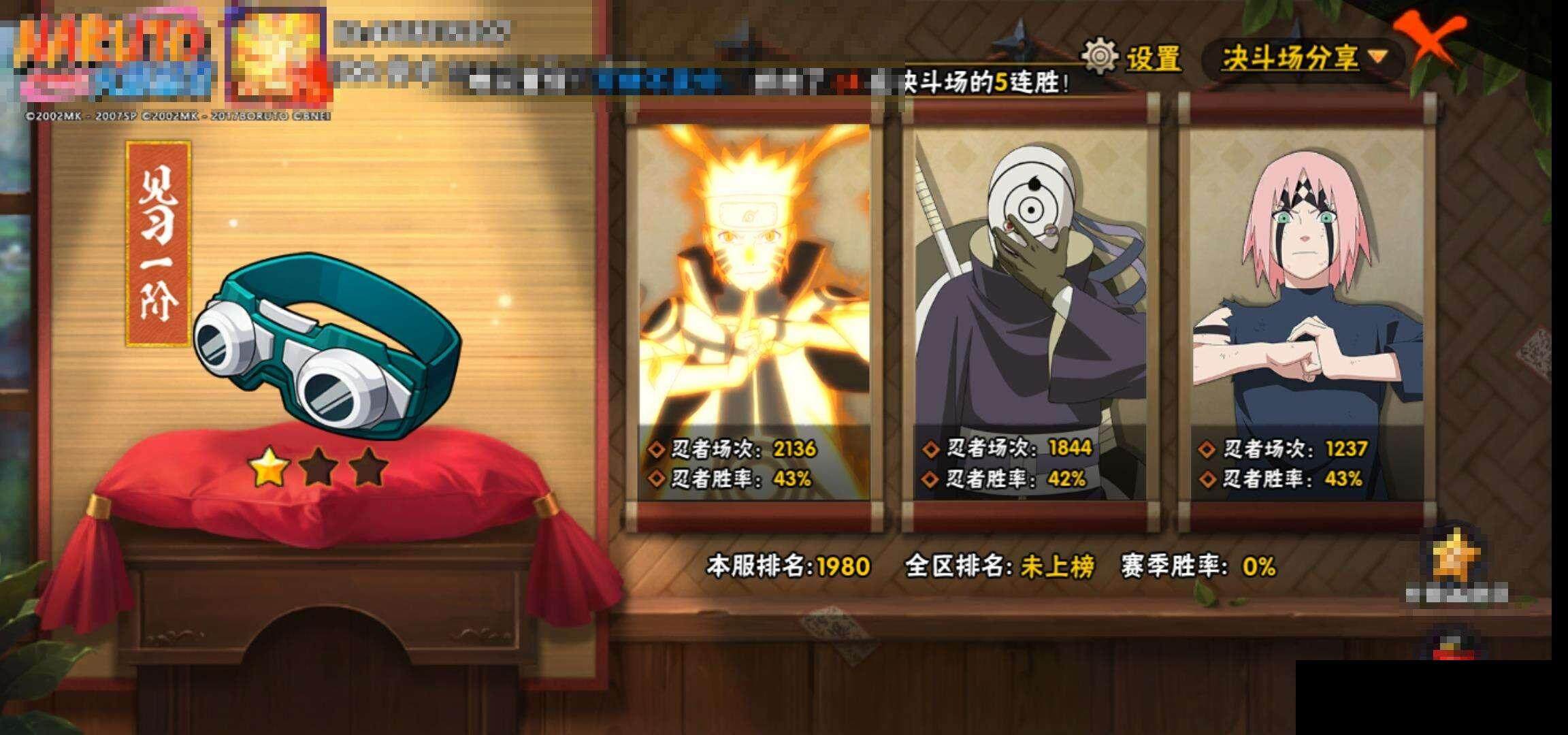 HYEY311740火影忍者账号详情图12