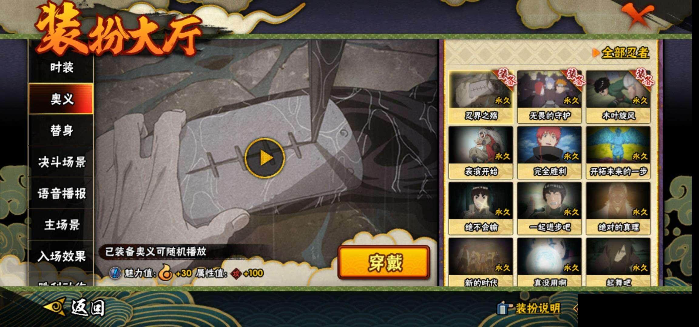 HYEY311740火影忍者账号详情图15