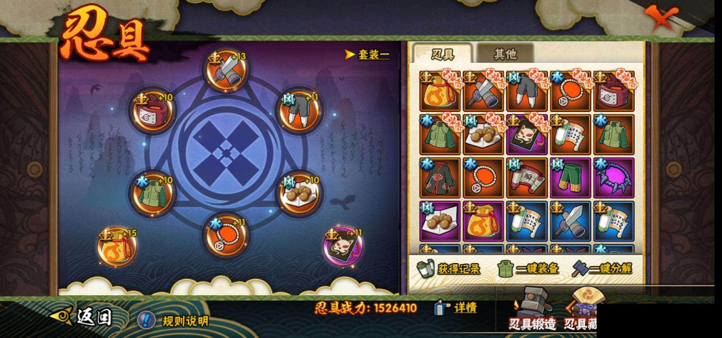 HYEY311740火影忍者账号详情图22