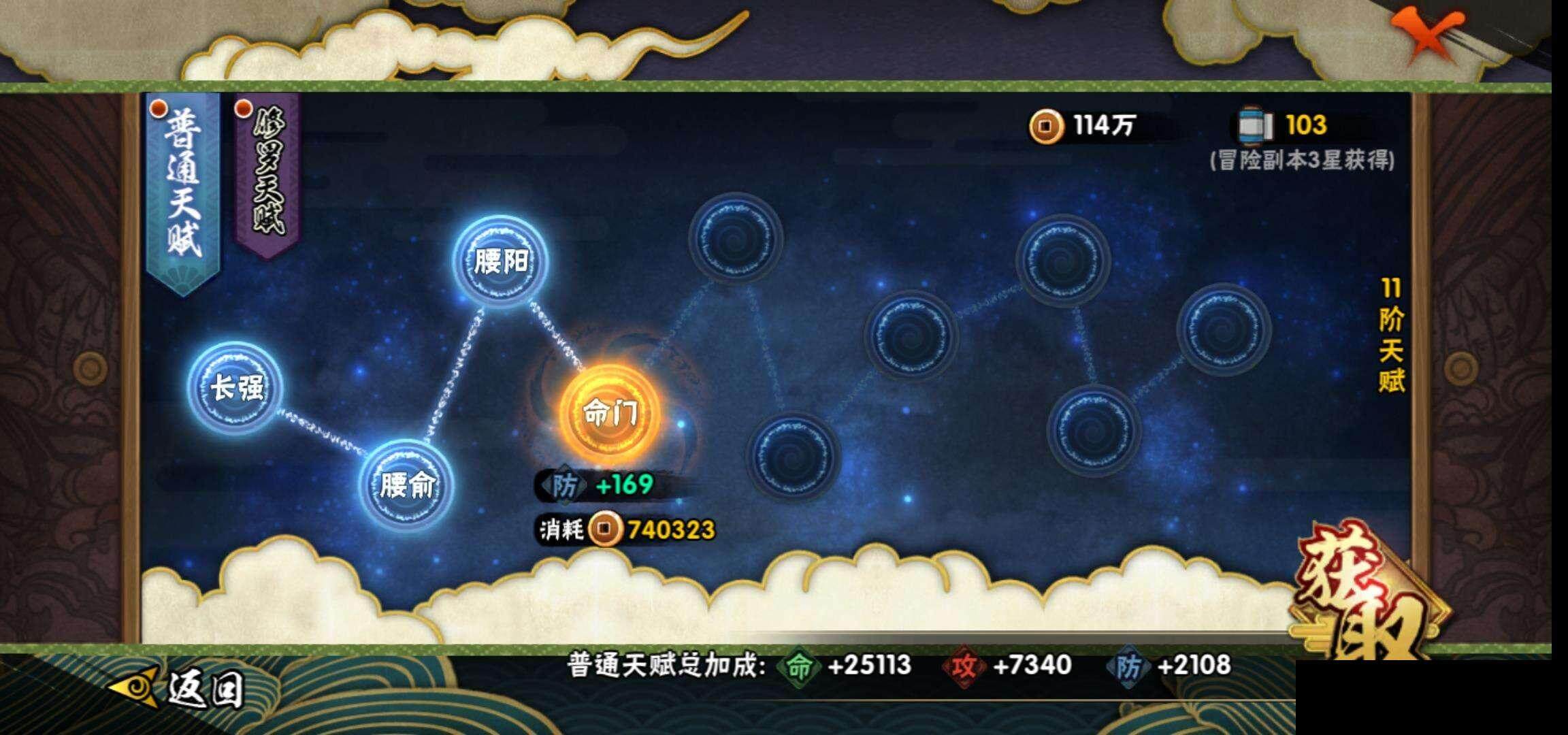 HYEY311740火影忍者账号详情图23