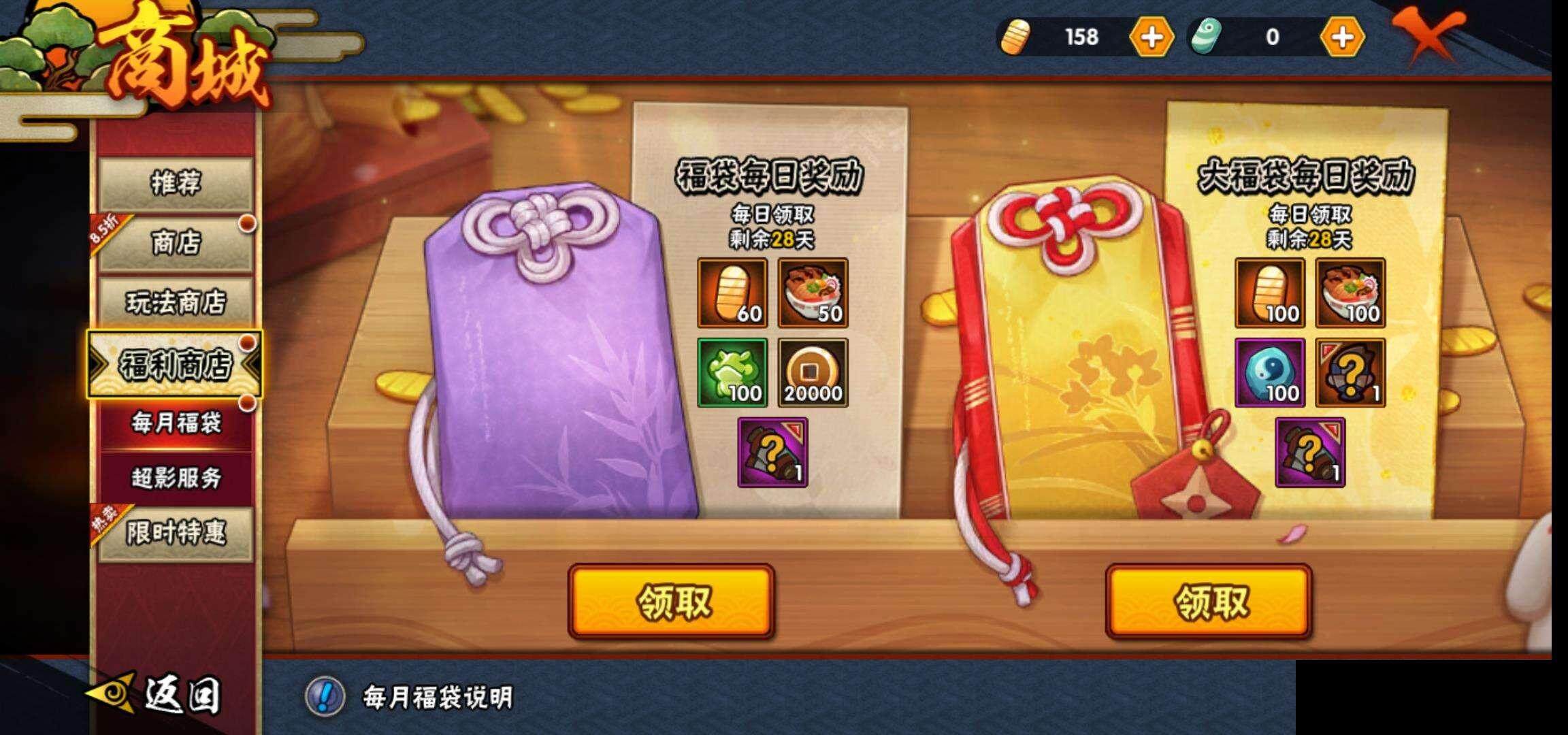HYEY311740火影忍者账号详情图25